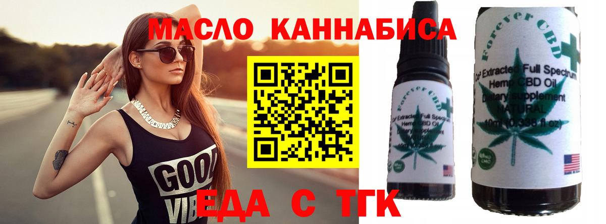 Астрахань  Печенье с ТГК марихуана  Вход с VPN 