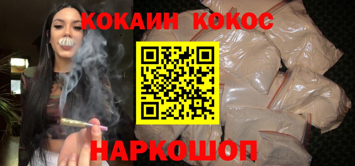 КОКАИН VHQ Астрахань