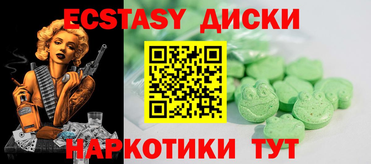 наркота  Экстази  Астрахань  Вход с VPN  Ecstasy бентли 