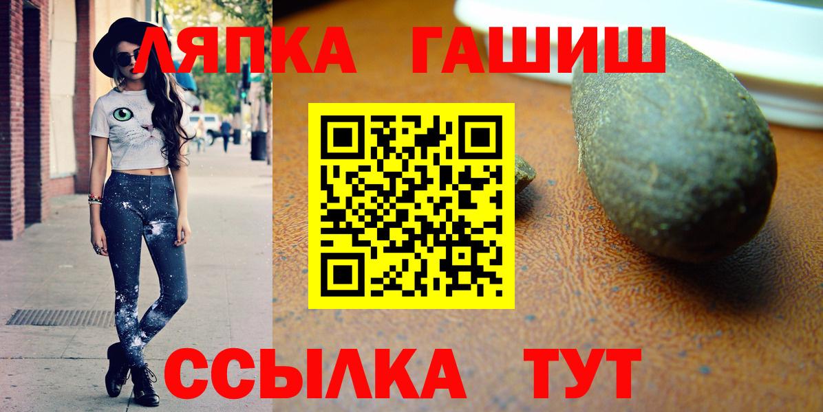 ГАШИШ индика сатива  ГАШИШ индика сатива  ГАШИШ  Вход с VPN  Астрахань 