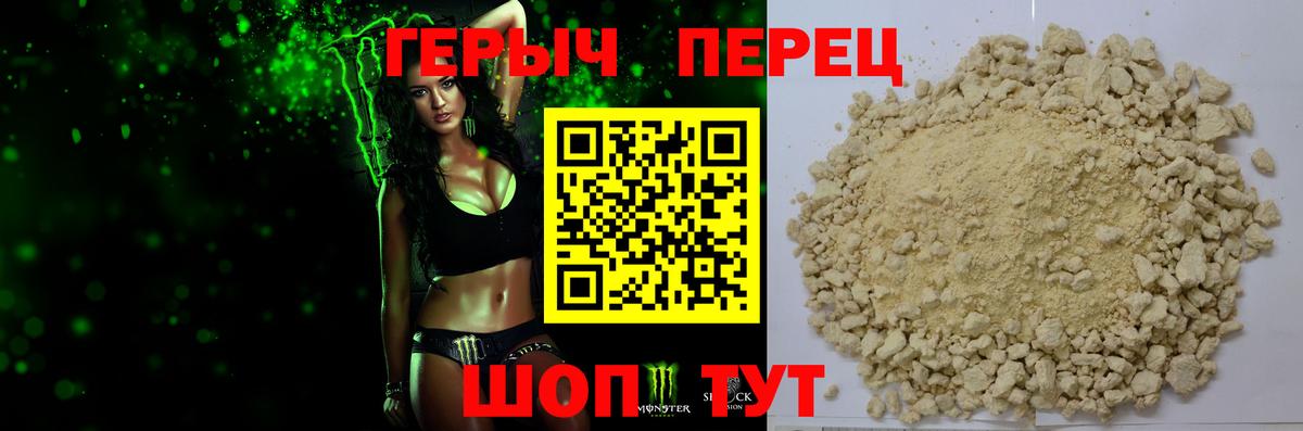 ГЕРОИН VHQ Астрахань