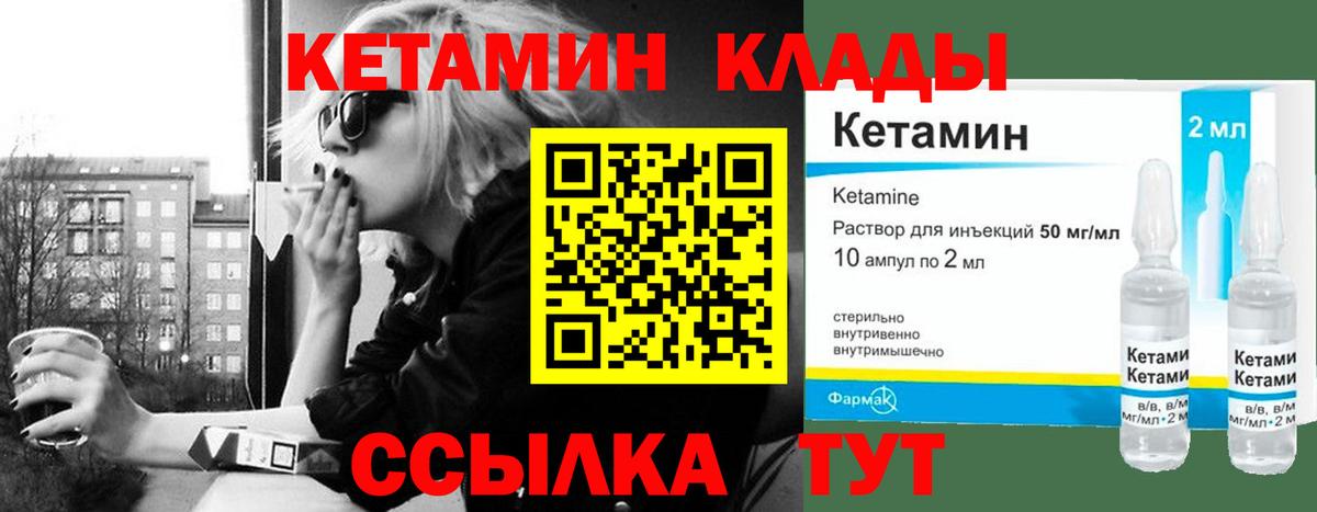 Астрахань  КЕТАМИН VHQ  Вход с VPN 
