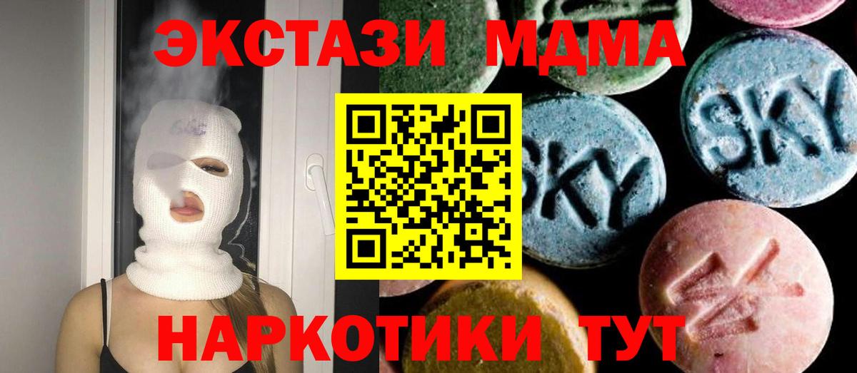 MDMA VHQ Астрахань