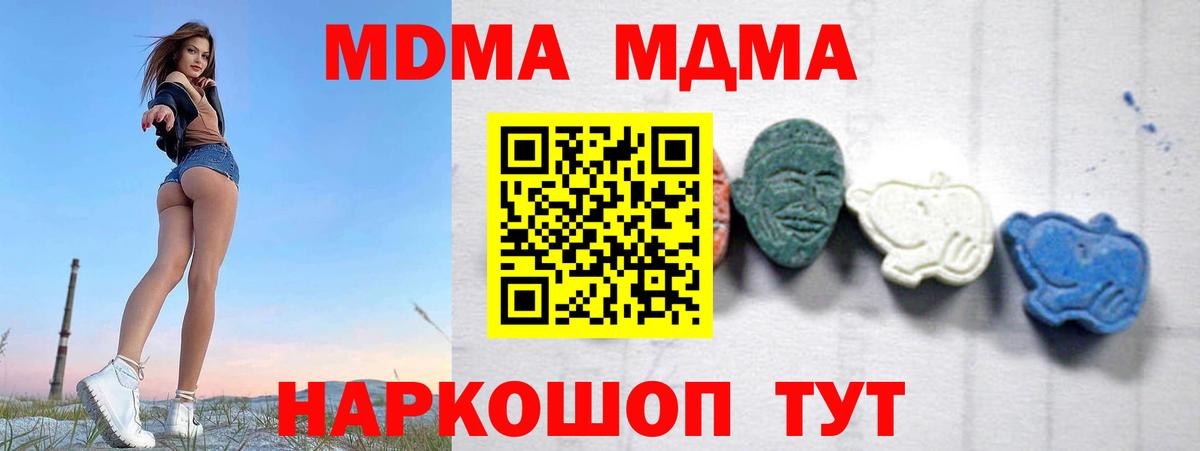 МДМА VHQ  МДМА  Астрахань  МДМА Molly  Вход с VPN 