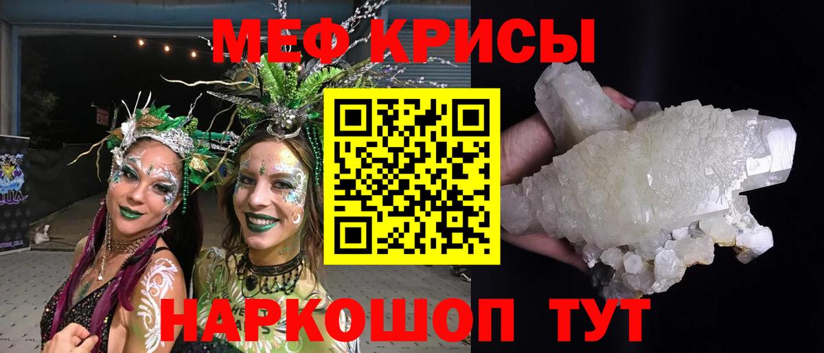 Астрахань  Меф VHQ  Вход с VPN  МЯУ-МЯУ  МЯУ-МЯУ мяу мяу 