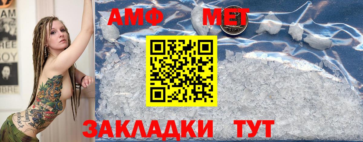 Метамфетамин Methamphetamine  Вход с VPN  Метамфетамин Methamphetamine  Астрахань 