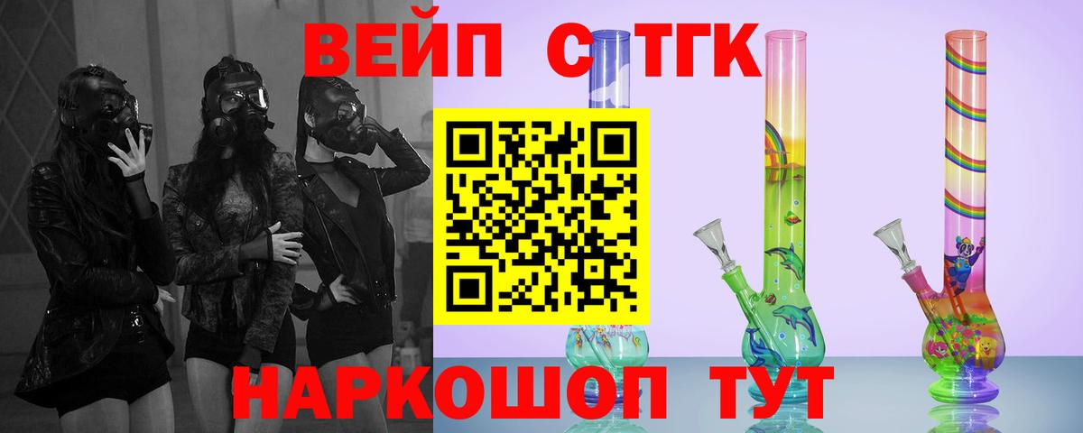 ТГК Wax  ТГК концентрат  Вход с VPN  Астрахань 