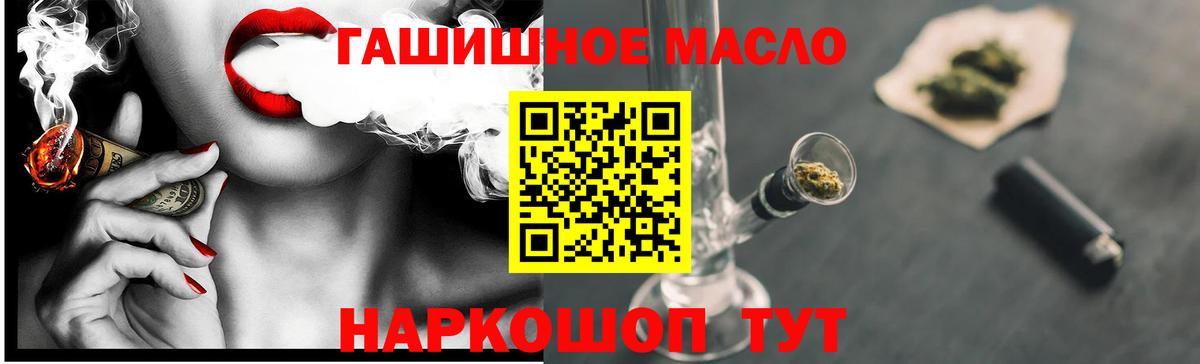Дистиллят ТГК жижа Астрахань